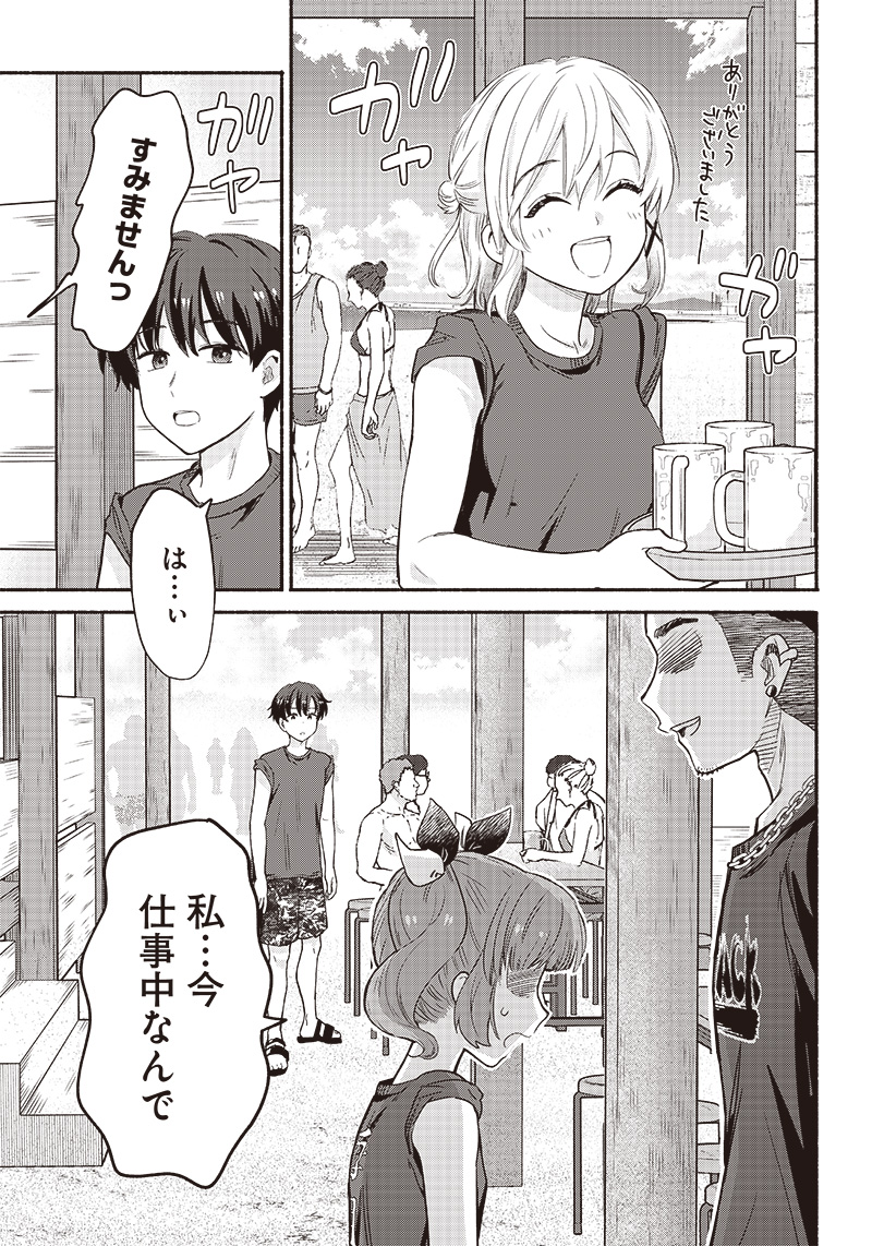 HEY, WANNA GO OUT WITH ME? MY CHILDHOOD FRIEND, A BEAUTIFUL GIRL, ASKED ME TO BE HER BOYFRIEND, AND I’VE STARTED A CAMOUFLAGE BO - raw - Chapter 34 - https://jpdd.ccdd.to/JPDD/heywannagooutwithmemychildhoodfriendabeautifulgirlaskedmetobeherboyfriendandivestartedacamouflageboyfriend/242001/qaaedicvku4.jpg