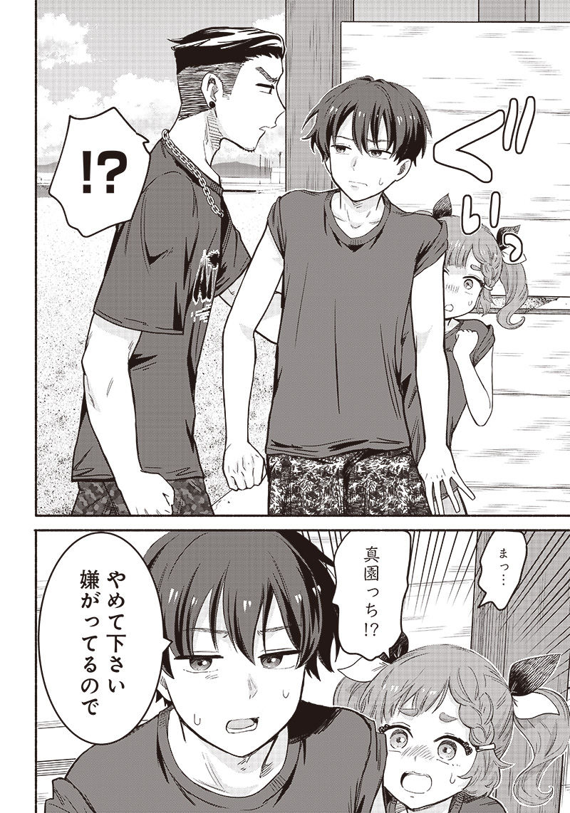 HEY, WANNA GO OUT WITH ME? MY CHILDHOOD FRIEND, A BEAUTIFUL GIRL, ASKED ME TO BE HER BOYFRIEND, AND I’VE STARTED A CAMOUFLAGE BO - raw - Chapter 34 - https://jpdd.ccdd.to/JPDD/heywannagooutwithmemychildhoodfriendabeautifulgirlaskedmetobeherboyfriendandivestartedacamouflageboyfriend/242001/qc3kf5gfucz.jpg