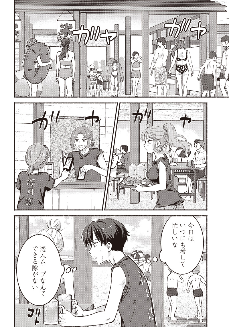 HEY, WANNA GO OUT WITH ME? MY CHILDHOOD FRIEND, A BEAUTIFUL GIRL, ASKED ME TO BE HER BOYFRIEND, AND I’VE STARTED A CAMOUFLAGE BO - raw - Chapter 34 - https://jpdd.ccdd.to/JPDD/heywannagooutwithmemychildhoodfriendabeautifulgirlaskedmetobeherboyfriendandivestartedacamouflageboyfriend/242001/rhgjfpm3nve.jpg
