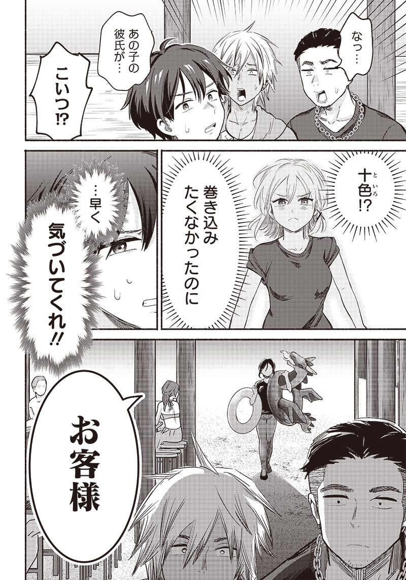 HEY, WANNA GO OUT WITH ME? MY CHILDHOOD FRIEND, A BEAUTIFUL GIRL, ASKED ME TO BE HER BOYFRIEND, AND I’VE STARTED A CAMOUFLAGE BO - raw - Chapter 34 - https://jpdd.ccdd.to/JPDD/heywannagooutwithmemychildhoodfriendabeautifulgirlaskedmetobeherboyfriendandivestartedacamouflageboyfriend/242001/ryeyoqtwnvw.jpg