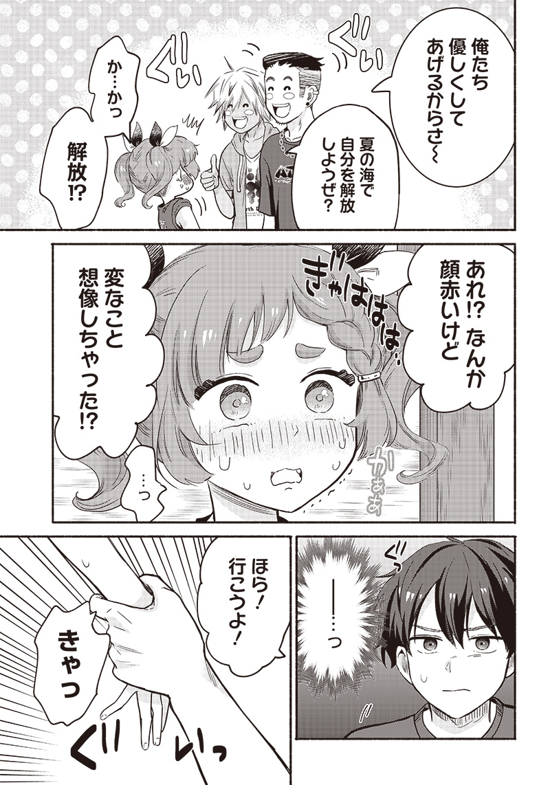 HEY, WANNA GO OUT WITH ME? MY CHILDHOOD FRIEND, A BEAUTIFUL GIRL, ASKED ME TO BE HER BOYFRIEND, AND I’VE STARTED A CAMOUFLAGE BO - raw - Chapter 34 - https://jpdd.ccdd.to/JPDD/heywannagooutwithmemychildhoodfriendabeautifulgirlaskedmetobeherboyfriendandivestartedacamouflageboyfriend/242001/sv4irxmslwo.jpg
