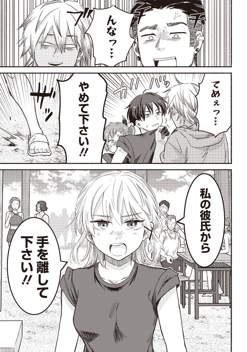HEY, WANNA GO OUT WITH ME? MY CHILDHOOD FRIEND, A BEAUTIFUL GIRL, ASKED ME TO BE HER BOYFRIEND, AND I’VE STARTED A CAMOUFLAGE BO - raw - Chapter 34 - https://jpdd.ccdd.to/JPDD/heywannagooutwithmemychildhoodfriendabeautifulgirlaskedmetobeherboyfriendandivestartedacamouflageboyfriend/242001/vcn14g2bqb0.jpg