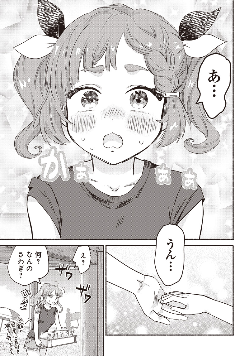 HEY, WANNA GO OUT WITH ME? MY CHILDHOOD FRIEND, A BEAUTIFUL GIRL, ASKED ME TO BE HER BOYFRIEND, AND I’VE STARTED A CAMOUFLAGE BO - raw - Chapter 34 - https://jpdd.ccdd.to/JPDD/heywannagooutwithmemychildhoodfriendabeautifulgirlaskedmetobeherboyfriendandivestartedacamouflageboyfriend/242001/vjxpyhiwusf.jpg