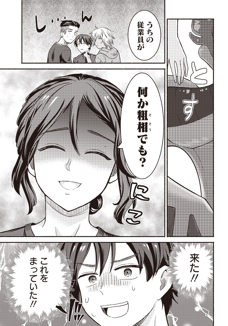 HEY, WANNA GO OUT WITH ME? MY CHILDHOOD FRIEND, A BEAUTIFUL GIRL, ASKED ME TO BE HER BOYFRIEND, AND I’VE STARTED A CAMOUFLAGE BO - raw - Chapter 34 - https://jpdd.ccdd.to/JPDD/heywannagooutwithmemychildhoodfriendabeautifulgirlaskedmetobeherboyfriendandivestartedacamouflageboyfriend/242001/wxcpqazxcif.jpg