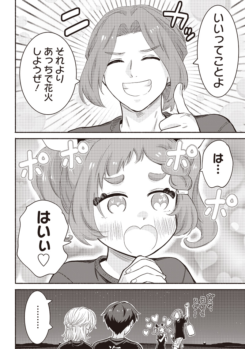 HEY, WANNA GO OUT WITH ME? MY CHILDHOOD FRIEND, A BEAUTIFUL GIRL, ASKED ME TO BE HER BOYFRIEND, AND I’VE STARTED A CAMOUFLAGE BO - raw - Chapter 35 - https://jpdd.ccdd.to/JPDD/heywannagooutwithmemychildhoodfriendabeautifulgirlaskedmetobeherboyfriendandivestartedacamouflageboyfriend/243512/1jtnoamvpyd.jpg