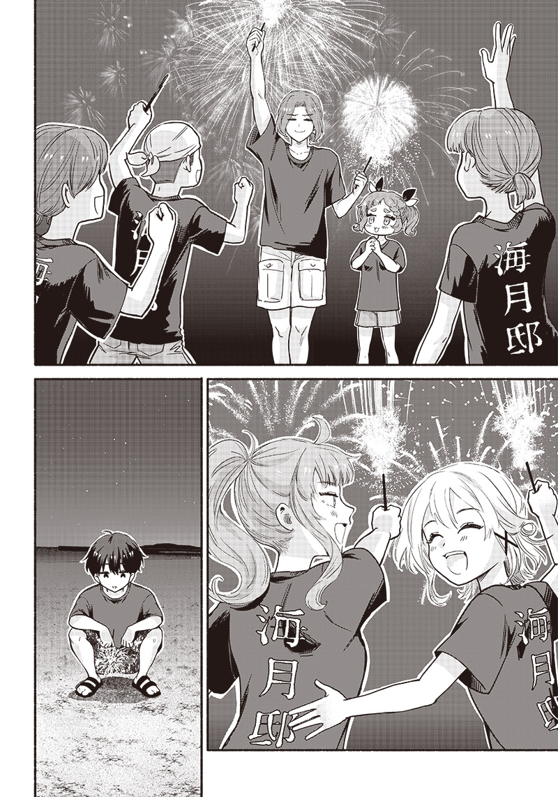 HEY, WANNA GO OUT WITH ME? MY CHILDHOOD FRIEND, A BEAUTIFUL GIRL, ASKED ME TO BE HER BOYFRIEND, AND I’VE STARTED A CAMOUFLAGE BO - raw - Chapter 35 - https://jpdd.ccdd.to/JPDD/heywannagooutwithmemychildhoodfriendabeautifulgirlaskedmetobeherboyfriendandivestartedacamouflageboyfriend/243512/crd2fn00ij3.jpg