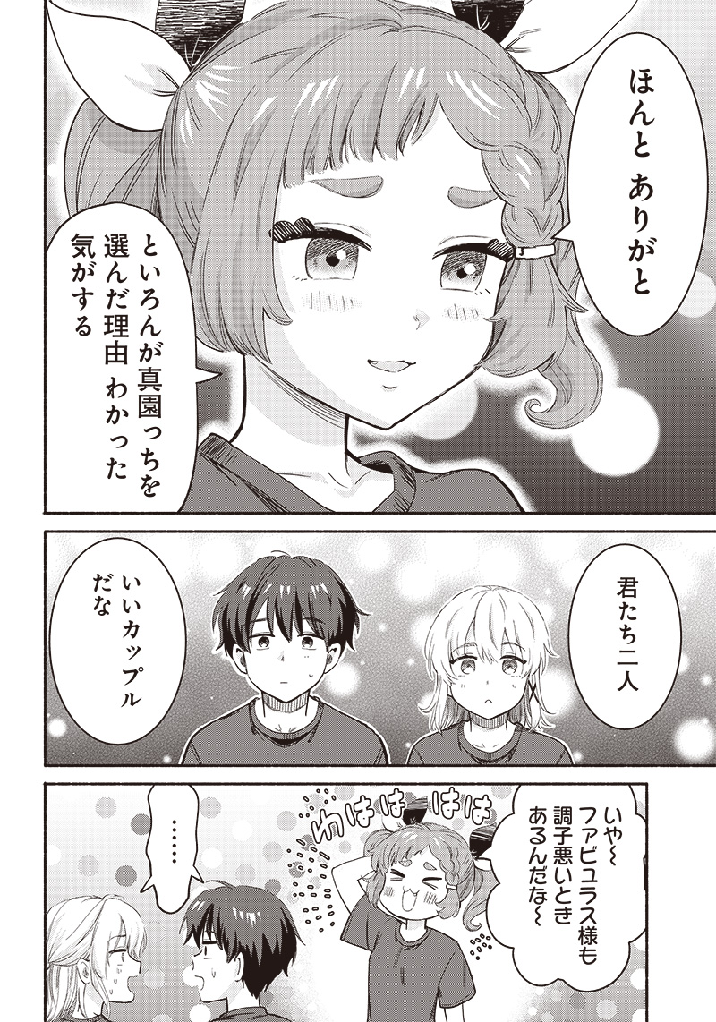 HEY, WANNA GO OUT WITH ME? MY CHILDHOOD FRIEND, A BEAUTIFUL GIRL, ASKED ME TO BE HER BOYFRIEND, AND I’VE STARTED A CAMOUFLAGE BO - raw - Chapter 35 - https://jpdd.ccdd.to/JPDD/heywannagooutwithmemychildhoodfriendabeautifulgirlaskedmetobeherboyfriendandivestartedacamouflageboyfriend/243512/cvlys3qll4f.jpg