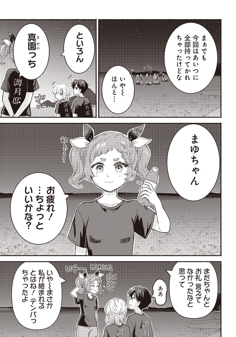 HEY, WANNA GO OUT WITH ME? MY CHILDHOOD FRIEND, A BEAUTIFUL GIRL, ASKED ME TO BE HER BOYFRIEND, AND I’VE STARTED A CAMOUFLAGE BO - raw - Chapter 35 - https://jpdd.ccdd.to/JPDD/heywannagooutwithmemychildhoodfriendabeautifulgirlaskedmetobeherboyfriendandivestartedacamouflageboyfriend/243512/d1wimqwoc0k.jpg