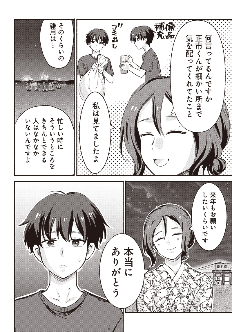 HEY, WANNA GO OUT WITH ME? MY CHILDHOOD FRIEND, A BEAUTIFUL GIRL, ASKED ME TO BE HER BOYFRIEND, AND I’VE STARTED A CAMOUFLAGE BO - raw - Chapter 35 - https://jpdd.ccdd.to/JPDD/heywannagooutwithmemychildhoodfriendabeautifulgirlaskedmetobeherboyfriendandivestartedacamouflageboyfriend/243512/dwmgqpr1sdc.jpg