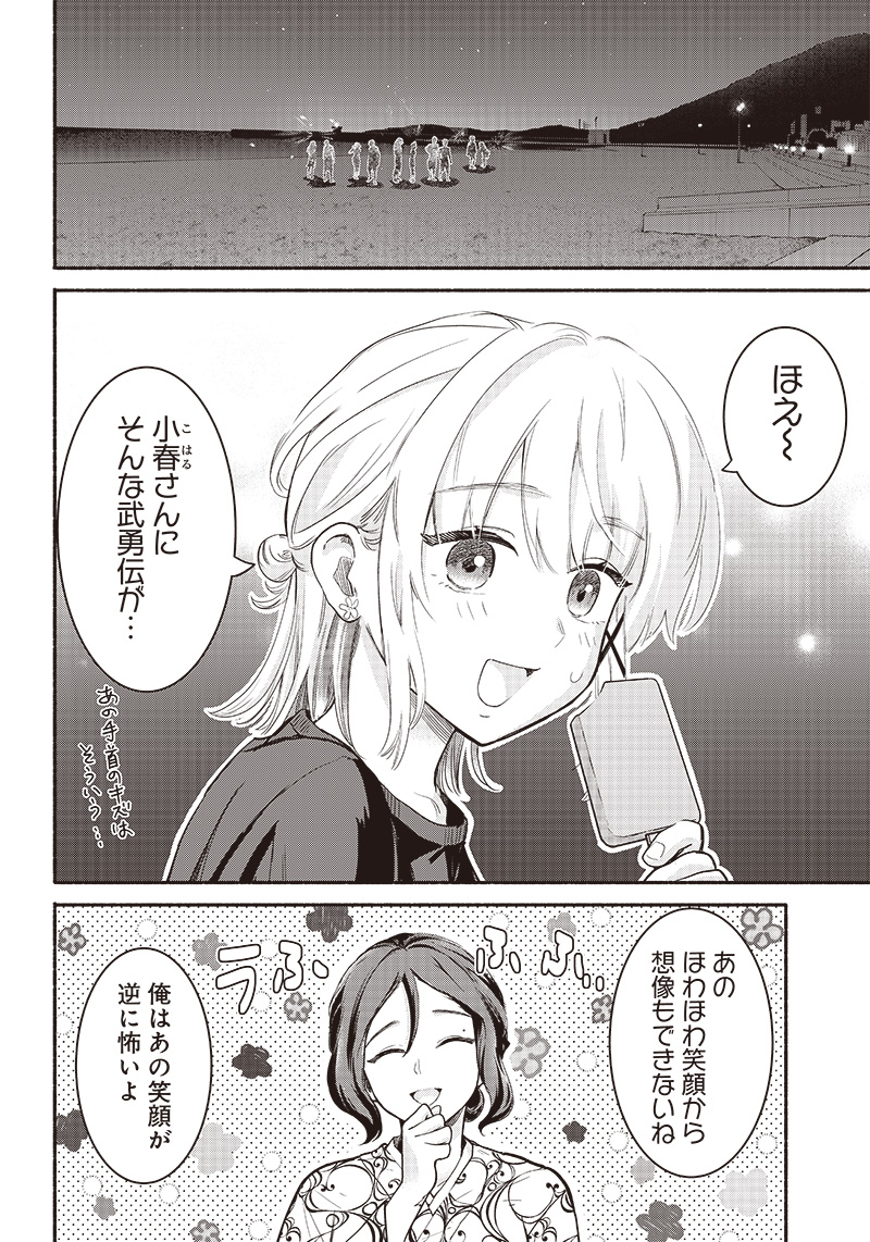 HEY, WANNA GO OUT WITH ME? MY CHILDHOOD FRIEND, A BEAUTIFUL GIRL, ASKED ME TO BE HER BOYFRIEND, AND I’VE STARTED A CAMOUFLAGE BO - raw - Chapter 35 - https://jpdd.ccdd.to/JPDD/heywannagooutwithmemychildhoodfriendabeautifulgirlaskedmetobeherboyfriendandivestartedacamouflageboyfriend/243512/el2nay0plmm.jpg
