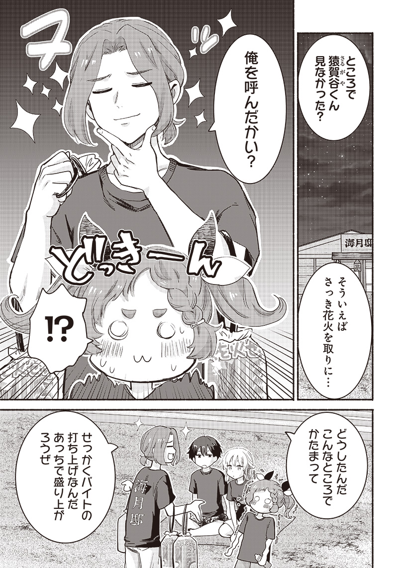 HEY, WANNA GO OUT WITH ME? MY CHILDHOOD FRIEND, A BEAUTIFUL GIRL, ASKED ME TO BE HER BOYFRIEND, AND I’VE STARTED A CAMOUFLAGE BO - raw - Chapter 35 - https://jpdd.ccdd.to/JPDD/heywannagooutwithmemychildhoodfriendabeautifulgirlaskedmetobeherboyfriendandivestartedacamouflageboyfriend/243512/fltjzhqsvmb.jpg