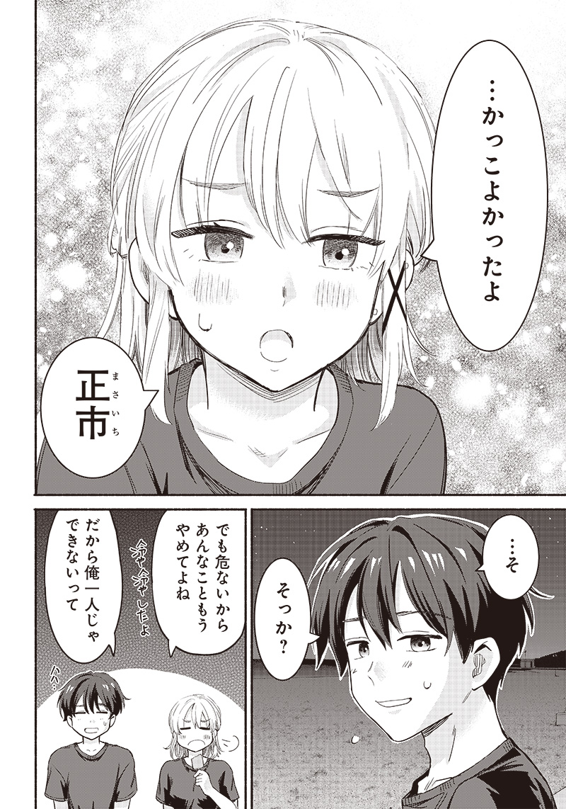 HEY, WANNA GO OUT WITH ME? MY CHILDHOOD FRIEND, A BEAUTIFUL GIRL, ASKED ME TO BE HER BOYFRIEND, AND I’VE STARTED A CAMOUFLAGE BO - raw - Chapter 35 - https://jpdd.ccdd.to/JPDD/heywannagooutwithmemychildhoodfriendabeautifulgirlaskedmetobeherboyfriendandivestartedacamouflageboyfriend/243512/glbisfwln0b.jpg