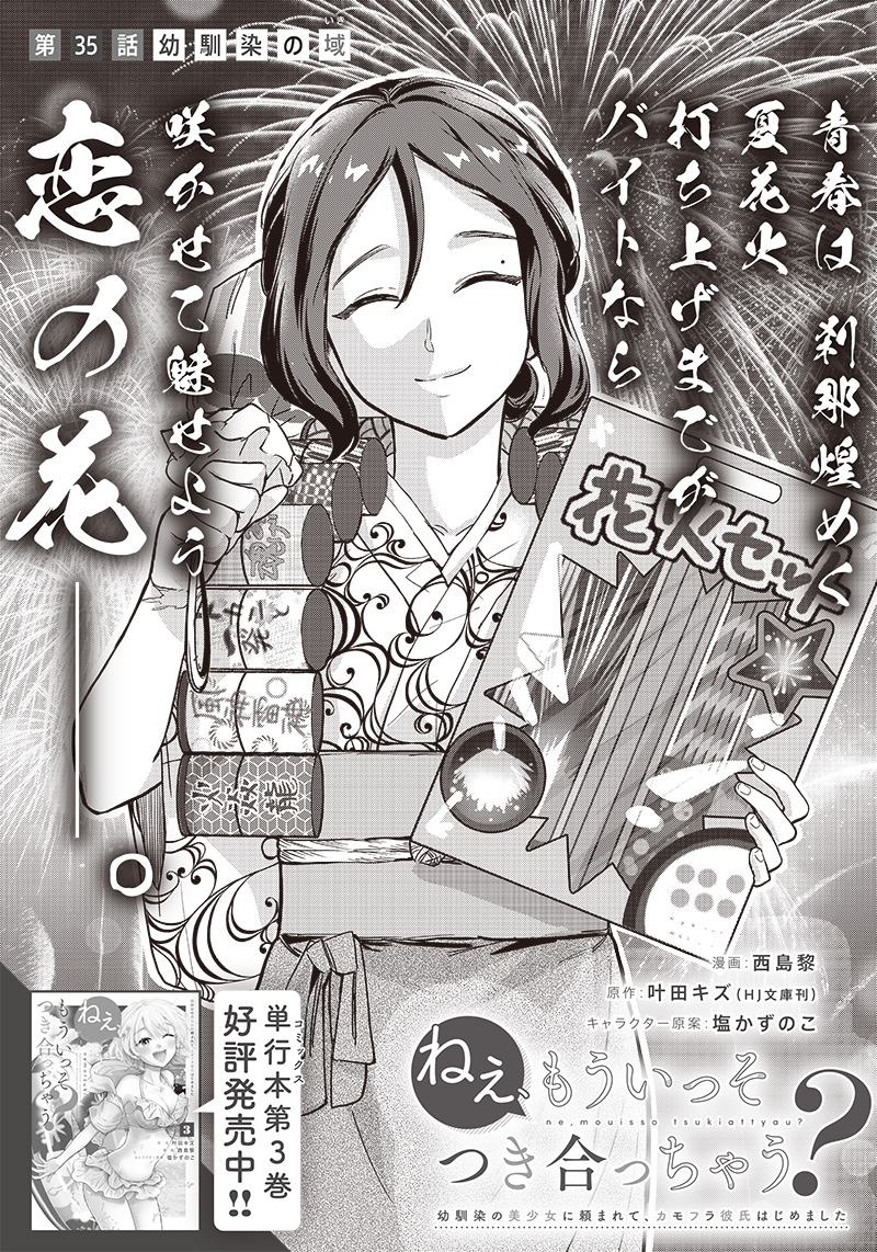 HEY, WANNA GO OUT WITH ME? MY CHILDHOOD FRIEND, A BEAUTIFUL GIRL, ASKED ME TO BE HER BOYFRIEND, AND I’VE STARTED A CAMOUFLAGE BO - raw - Chapter 35 - https://jpdd.ccdd.to/JPDD/heywannagooutwithmemychildhoodfriendabeautifulgirlaskedmetobeherboyfriendandivestartedacamouflageboyfriend/243512/juhcyfemksl.jpg