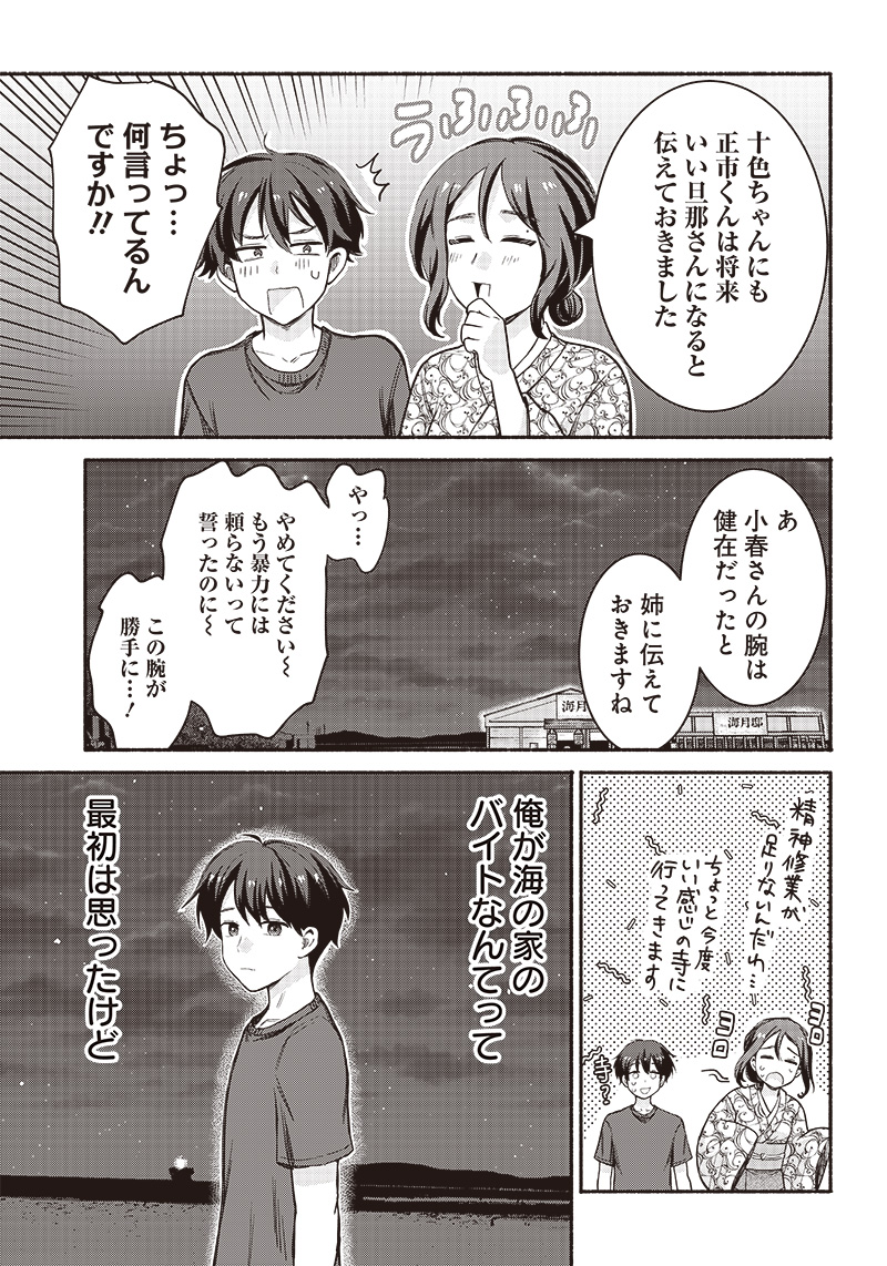 HEY, WANNA GO OUT WITH ME? MY CHILDHOOD FRIEND, A BEAUTIFUL GIRL, ASKED ME TO BE HER BOYFRIEND, AND I’VE STARTED A CAMOUFLAGE BO - raw - Chapter 35 - https://jpdd.ccdd.to/JPDD/heywannagooutwithmemychildhoodfriendabeautifulgirlaskedmetobeherboyfriendandivestartedacamouflageboyfriend/243512/n3knvhvrqpv.jpg
