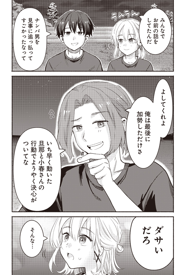 HEY, WANNA GO OUT WITH ME? MY CHILDHOOD FRIEND, A BEAUTIFUL GIRL, ASKED ME TO BE HER BOYFRIEND, AND I’VE STARTED A CAMOUFLAGE BO - raw - Chapter 35 - https://jpdd.ccdd.to/JPDD/heywannagooutwithmemychildhoodfriendabeautifulgirlaskedmetobeherboyfriendandivestartedacamouflageboyfriend/243512/p4cljebxms5.jpg
