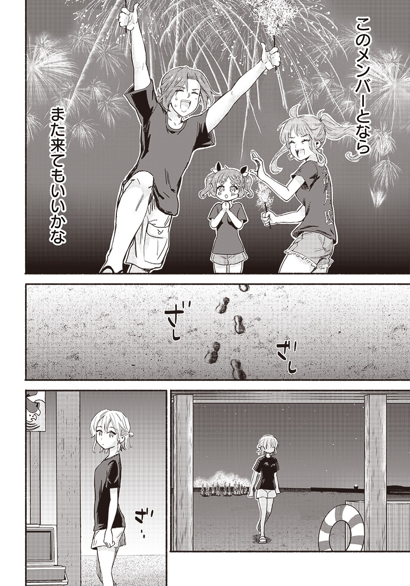 HEY, WANNA GO OUT WITH ME? MY CHILDHOOD FRIEND, A BEAUTIFUL GIRL, ASKED ME TO BE HER BOYFRIEND, AND I’VE STARTED A CAMOUFLAGE BO - raw - Chapter 35 - https://jpdd.ccdd.to/JPDD/heywannagooutwithmemychildhoodfriendabeautifulgirlaskedmetobeherboyfriendandivestartedacamouflageboyfriend/243512/z1oj5ntoqza.jpg