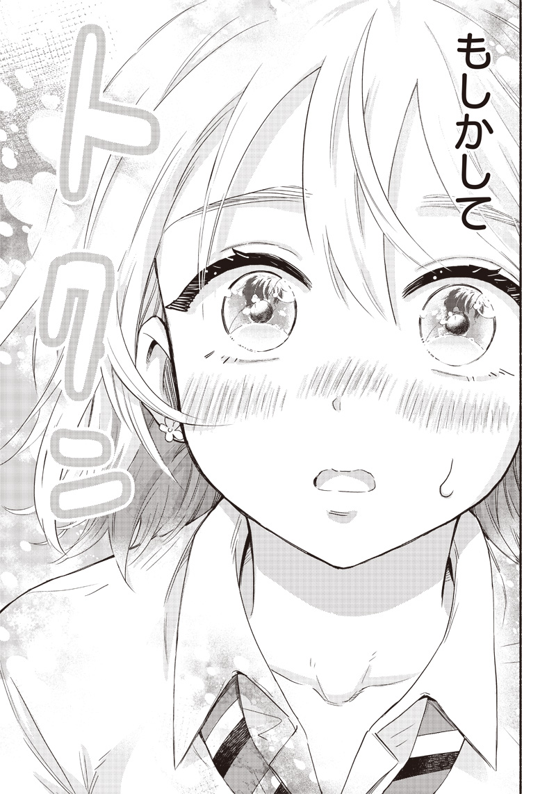 HEY, WANNA GO OUT WITH ME? MY CHILDHOOD FRIEND, A BEAUTIFUL GIRL, ASKED ME TO BE HER BOYFRIEND, AND I’VE STARTED A CAMOUFLAGE BO - raw - Chapter 36 - https://jpdd.ccdd.to/JPDD/heywannagooutwithmemychildhoodfriendabeautifulgirlaskedmetobeherboyfriendandivestartedacamouflageboyfriend/245538/0e5atsf4kyg.jpg