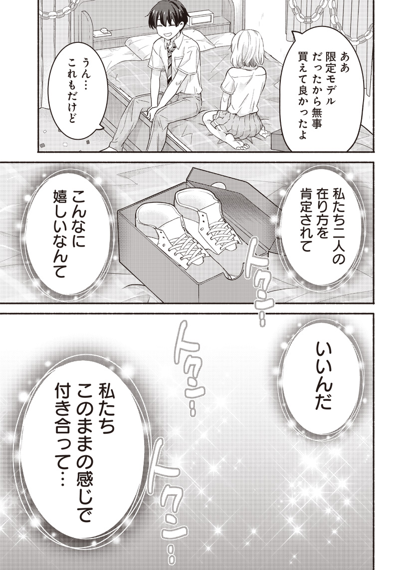 HEY, WANNA GO OUT WITH ME? MY CHILDHOOD FRIEND, A BEAUTIFUL GIRL, ASKED ME TO BE HER BOYFRIEND, AND I’VE STARTED A CAMOUFLAGE BO - raw - Chapter 36 - https://jpdd.ccdd.to/JPDD/heywannagooutwithmemychildhoodfriendabeautifulgirlaskedmetobeherboyfriendandivestartedacamouflageboyfriend/245538/0fystptovr3.jpg
