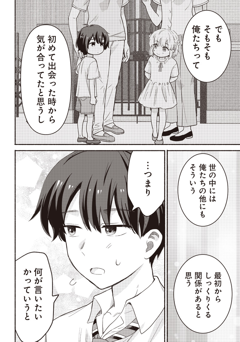 HEY, WANNA GO OUT WITH ME? MY CHILDHOOD FRIEND, A BEAUTIFUL GIRL, ASKED ME TO BE HER BOYFRIEND, AND I’VE STARTED A CAMOUFLAGE BO - raw - Chapter 36 - https://jpdd.ccdd.to/JPDD/heywannagooutwithmemychildhoodfriendabeautifulgirlaskedmetobeherboyfriendandivestartedacamouflageboyfriend/245538/4b2hf5ckbxt.jpg