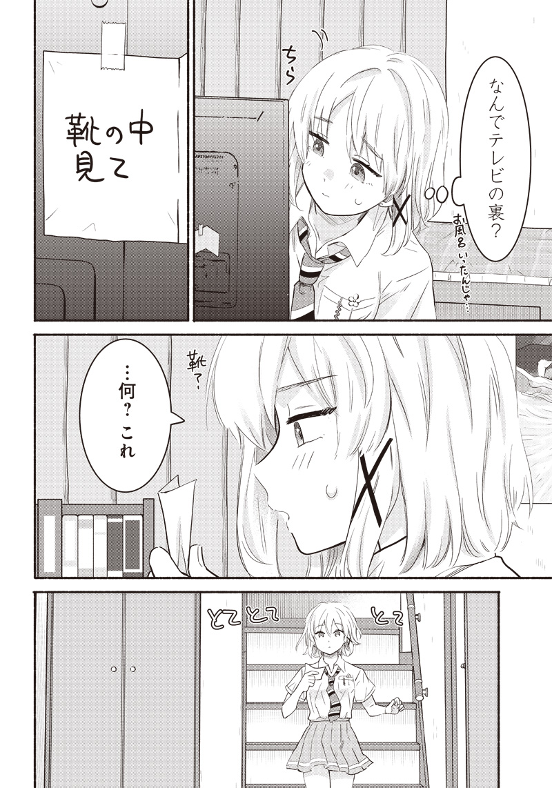 HEY, WANNA GO OUT WITH ME? MY CHILDHOOD FRIEND, A BEAUTIFUL GIRL, ASKED ME TO BE HER BOYFRIEND, AND I’VE STARTED A CAMOUFLAGE BO - raw - Chapter 36 - https://jpdd.ccdd.to/JPDD/heywannagooutwithmemychildhoodfriendabeautifulgirlaskedmetobeherboyfriendandivestartedacamouflageboyfriend/245538/4rp4aoqwzb5.jpg
