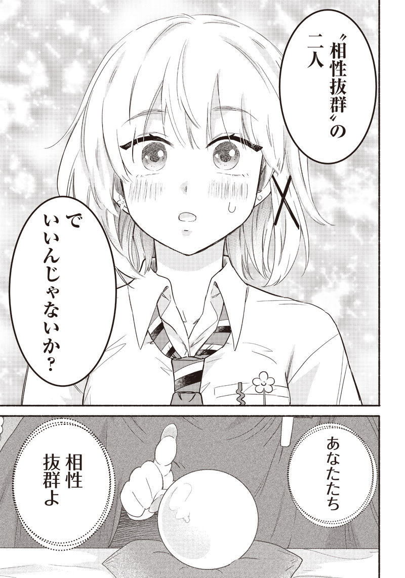 HEY, WANNA GO OUT WITH ME? MY CHILDHOOD FRIEND, A BEAUTIFUL GIRL, ASKED ME TO BE HER BOYFRIEND, AND I’VE STARTED A CAMOUFLAGE BO - raw - Chapter 36 - https://jpdd.ccdd.to/JPDD/heywannagooutwithmemychildhoodfriendabeautifulgirlaskedmetobeherboyfriendandivestartedacamouflageboyfriend/245538/5bjbyxvlxtj.jpg