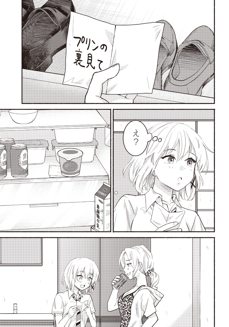 HEY, WANNA GO OUT WITH ME? MY CHILDHOOD FRIEND, A BEAUTIFUL GIRL, ASKED ME TO BE HER BOYFRIEND, AND I’VE STARTED A CAMOUFLAGE BO - raw - Chapter 36 - https://jpdd.ccdd.to/JPDD/heywannagooutwithmemychildhoodfriendabeautifulgirlaskedmetobeherboyfriendandivestartedacamouflageboyfriend/245538/5cuqvb1born.jpg
