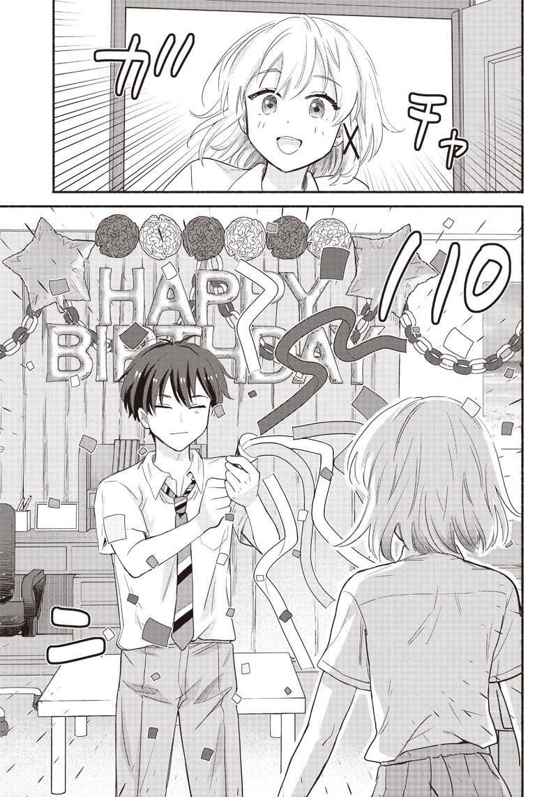 HEY, WANNA GO OUT WITH ME? MY CHILDHOOD FRIEND, A BEAUTIFUL GIRL, ASKED ME TO BE HER BOYFRIEND, AND I’VE STARTED A CAMOUFLAGE BO - raw - Chapter 36 - https://jpdd.ccdd.to/JPDD/heywannagooutwithmemychildhoodfriendabeautifulgirlaskedmetobeherboyfriendandivestartedacamouflageboyfriend/245538/gkknqhxi30r.jpg