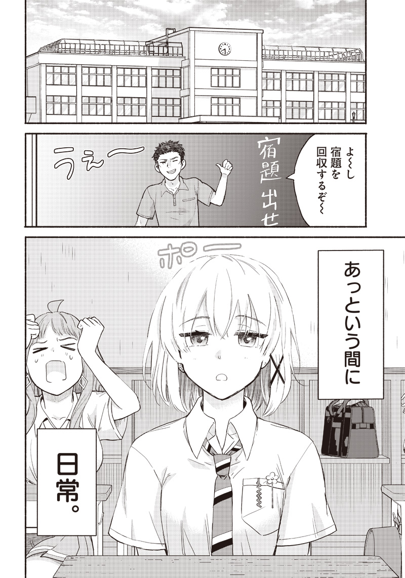HEY, WANNA GO OUT WITH ME? MY CHILDHOOD FRIEND, A BEAUTIFUL GIRL, ASKED ME TO BE HER BOYFRIEND, AND I’VE STARTED A CAMOUFLAGE BO - raw - Chapter 36 - https://jpdd.ccdd.to/JPDD/heywannagooutwithmemychildhoodfriendabeautifulgirlaskedmetobeherboyfriendandivestartedacamouflageboyfriend/245538/ki1hxsuf0d5.jpg