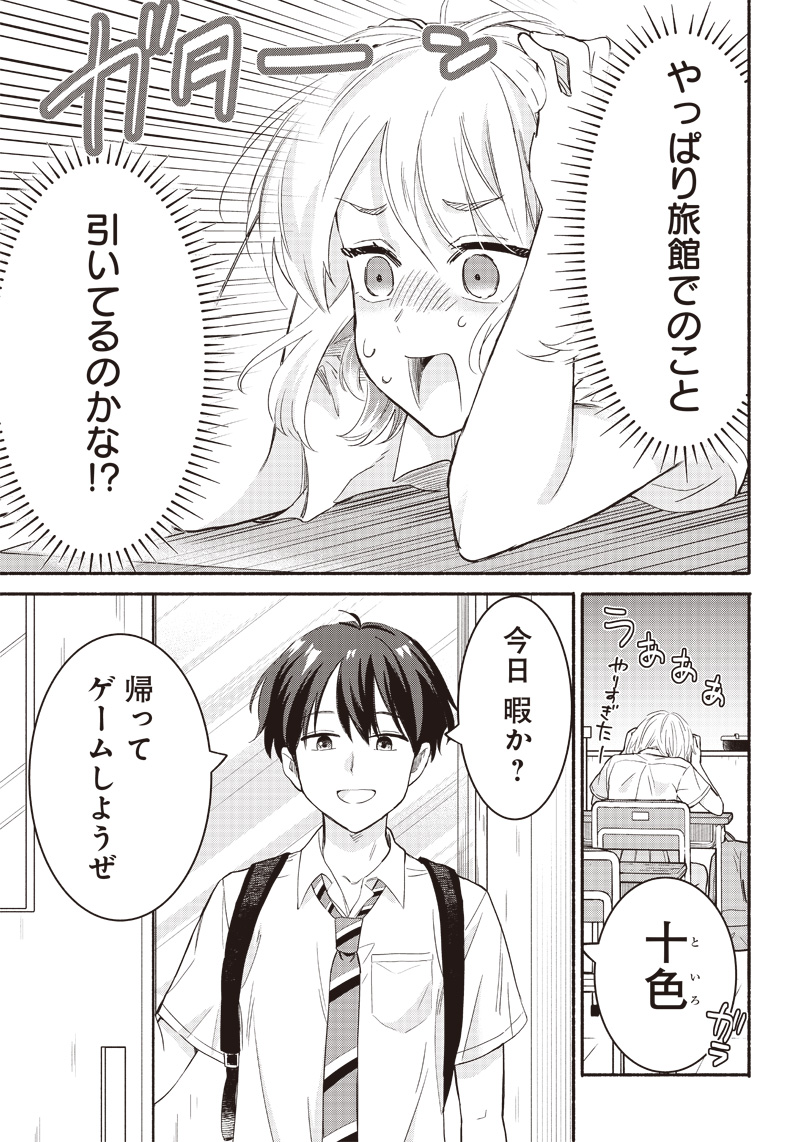 HEY, WANNA GO OUT WITH ME? MY CHILDHOOD FRIEND, A BEAUTIFUL GIRL, ASKED ME TO BE HER BOYFRIEND, AND I’VE STARTED A CAMOUFLAGE BO - raw - Chapter 36 - https://jpdd.ccdd.to/JPDD/heywannagooutwithmemychildhoodfriendabeautifulgirlaskedmetobeherboyfriendandivestartedacamouflageboyfriend/245538/koqkipcgavv.jpg