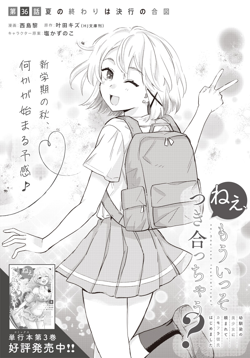 HEY, WANNA GO OUT WITH ME? MY CHILDHOOD FRIEND, A BEAUTIFUL GIRL, ASKED ME TO BE HER BOYFRIEND, AND I’VE STARTED A CAMOUFLAGE BO - raw - Chapter 36 - https://jpdd.ccdd.to/JPDD/heywannagooutwithmemychildhoodfriendabeautifulgirlaskedmetobeherboyfriendandivestartedacamouflageboyfriend/245538/lndkvbk5knk.jpg