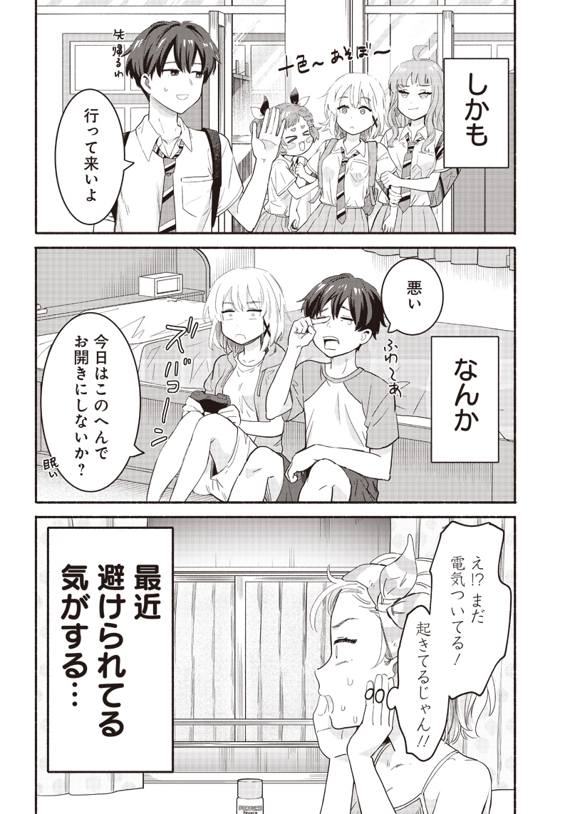 HEY, WANNA GO OUT WITH ME? MY CHILDHOOD FRIEND, A BEAUTIFUL GIRL, ASKED ME TO BE HER BOYFRIEND, AND I’VE STARTED A CAMOUFLAGE BO - raw - Chapter 36 - https://jpdd.ccdd.to/JPDD/heywannagooutwithmemychildhoodfriendabeautifulgirlaskedmetobeherboyfriendandivestartedacamouflageboyfriend/245538/msmlft0dyft.jpg