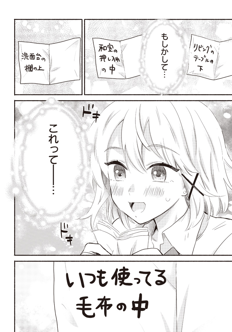 HEY, WANNA GO OUT WITH ME? MY CHILDHOOD FRIEND, A BEAUTIFUL GIRL, ASKED ME TO BE HER BOYFRIEND, AND I’VE STARTED A CAMOUFLAGE BO - raw - Chapter 36 - https://jpdd.ccdd.to/JPDD/heywannagooutwithmemychildhoodfriendabeautifulgirlaskedmetobeherboyfriendandivestartedacamouflageboyfriend/245538/n3voldrj1rk.jpg