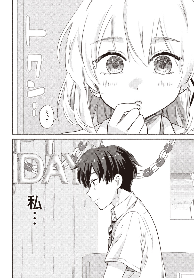 HEY, WANNA GO OUT WITH ME? MY CHILDHOOD FRIEND, A BEAUTIFUL GIRL, ASKED ME TO BE HER BOYFRIEND, AND I’VE STARTED A CAMOUFLAGE BO - raw - Chapter 36 - https://jpdd.ccdd.to/JPDD/heywannagooutwithmemychildhoodfriendabeautifulgirlaskedmetobeherboyfriendandivestartedacamouflageboyfriend/245538/nyhqqnxxnpu.jpg