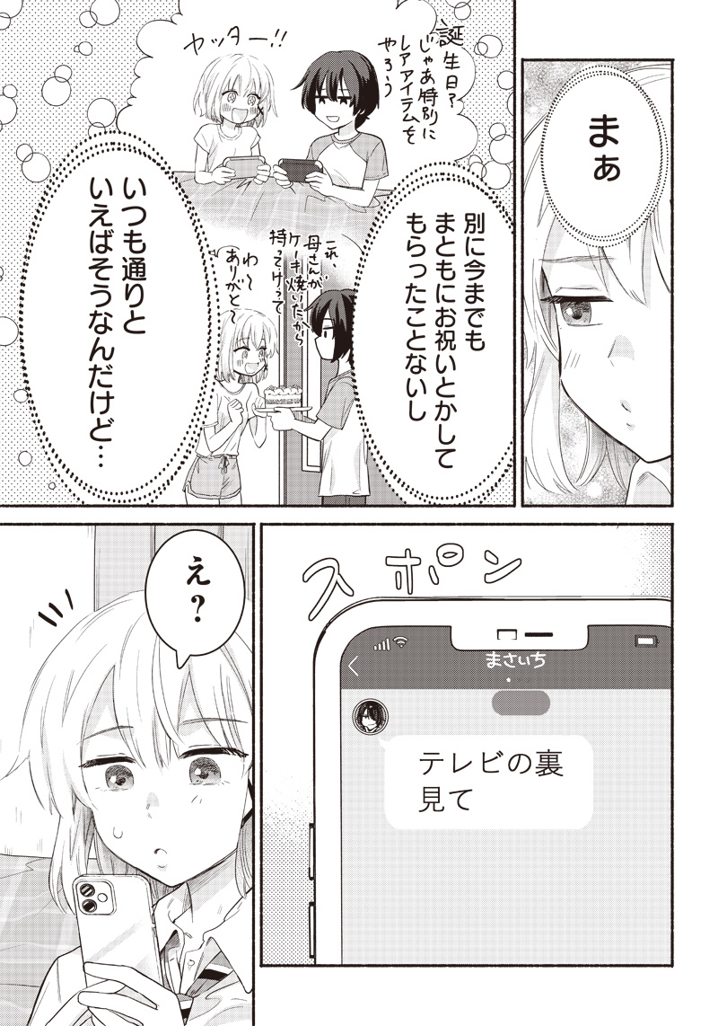 HEY, WANNA GO OUT WITH ME? MY CHILDHOOD FRIEND, A BEAUTIFUL GIRL, ASKED ME TO BE HER BOYFRIEND, AND I’VE STARTED A CAMOUFLAGE BO - raw - Chapter 36 - https://jpdd.ccdd.to/JPDD/heywannagooutwithmemychildhoodfriendabeautifulgirlaskedmetobeherboyfriendandivestartedacamouflageboyfriend/245538/oq32kf2f5j4.jpg