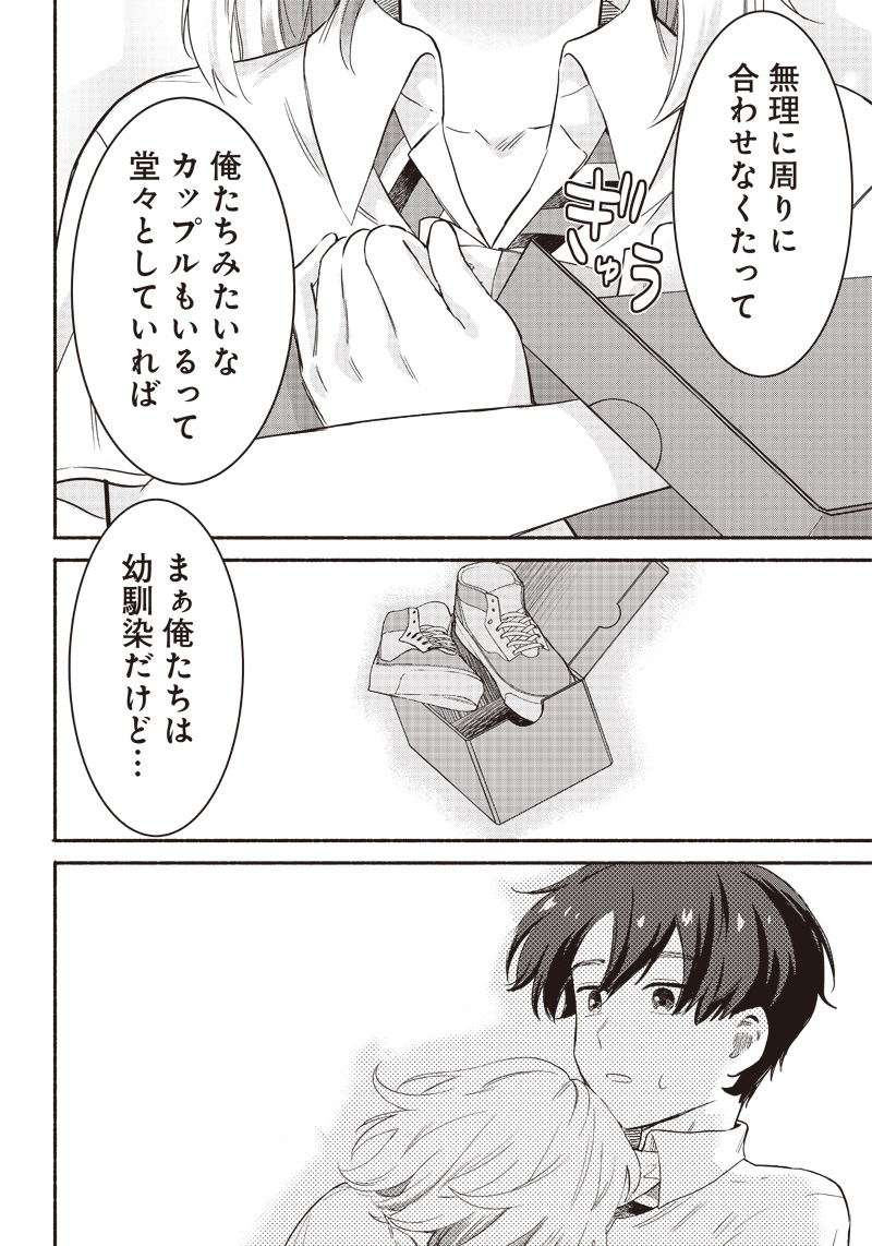 HEY, WANNA GO OUT WITH ME? MY CHILDHOOD FRIEND, A BEAUTIFUL GIRL, ASKED ME TO BE HER BOYFRIEND, AND I’VE STARTED A CAMOUFLAGE BO - raw - Chapter 36 - https://jpdd.ccdd.to/JPDD/heywannagooutwithmemychildhoodfriendabeautifulgirlaskedmetobeherboyfriendandivestartedacamouflageboyfriend/245538/peqofkdtwov.jpg