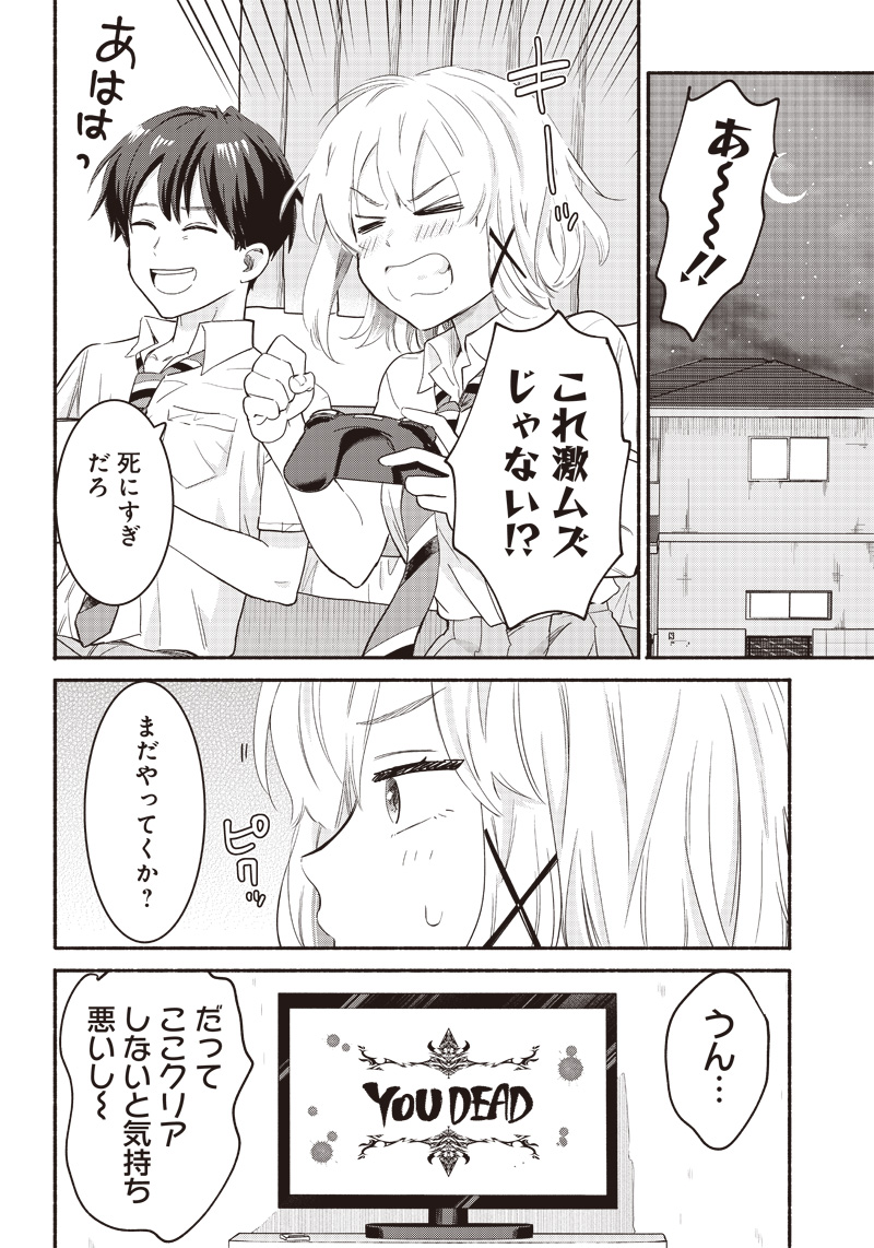 HEY, WANNA GO OUT WITH ME? MY CHILDHOOD FRIEND, A BEAUTIFUL GIRL, ASKED ME TO BE HER BOYFRIEND, AND I’VE STARTED A CAMOUFLAGE BO - raw - Chapter 36 - https://jpdd.ccdd.to/JPDD/heywannagooutwithmemychildhoodfriendabeautifulgirlaskedmetobeherboyfriendandivestartedacamouflageboyfriend/245538/po2zhmbrojz.jpg