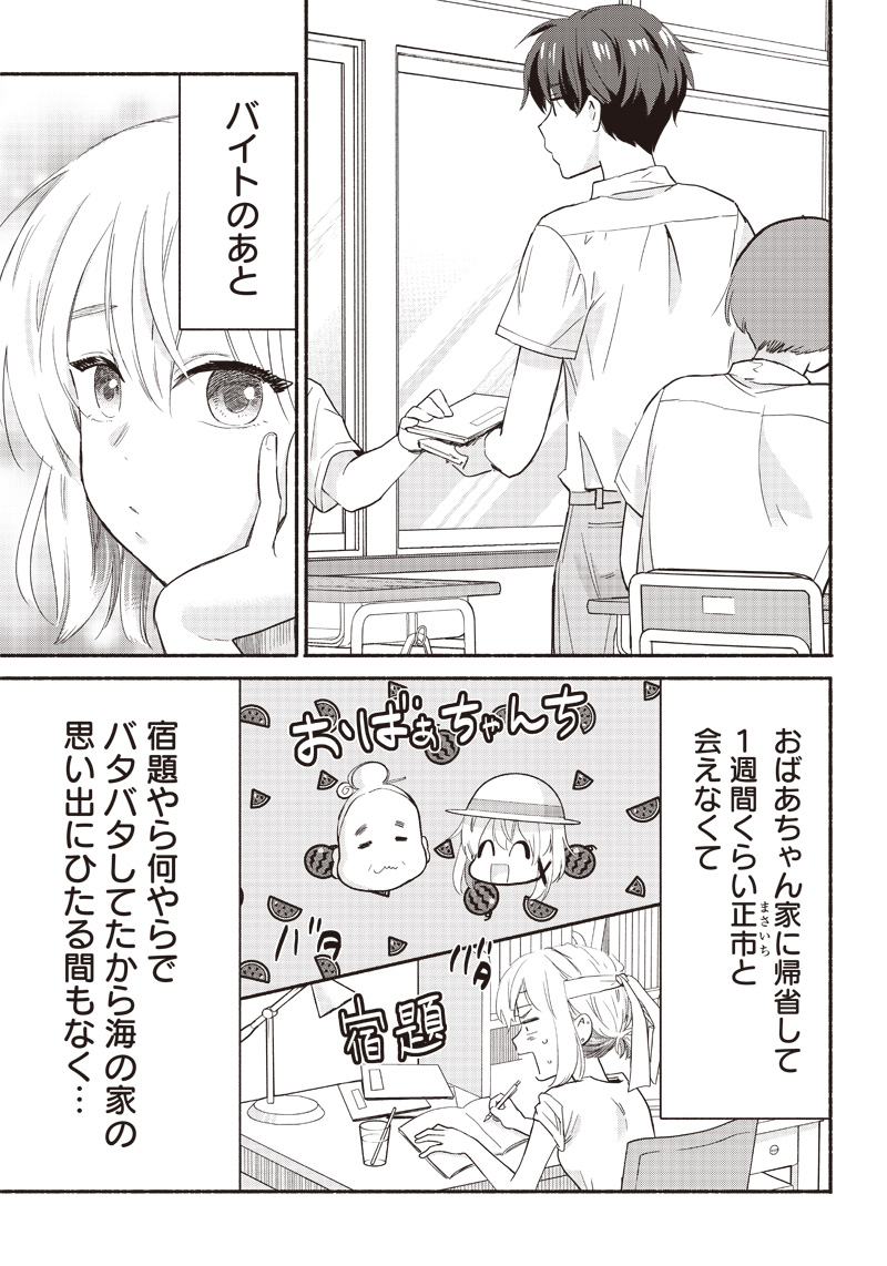 HEY, WANNA GO OUT WITH ME? MY CHILDHOOD FRIEND, A BEAUTIFUL GIRL, ASKED ME TO BE HER BOYFRIEND, AND I’VE STARTED A CAMOUFLAGE BO - raw - Chapter 36 - https://jpdd.ccdd.to/JPDD/heywannagooutwithmemychildhoodfriendabeautifulgirlaskedmetobeherboyfriendandivestartedacamouflageboyfriend/245538/y3xnqdzacwb.jpg