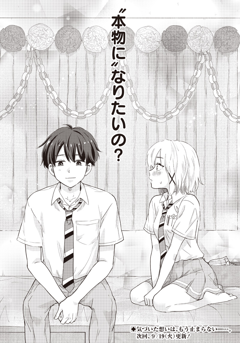 HEY, WANNA GO OUT WITH ME? MY CHILDHOOD FRIEND, A BEAUTIFUL GIRL, ASKED ME TO BE HER BOYFRIEND, AND I’VE STARTED A CAMOUFLAGE BO - raw - Chapter 36 - https://jpdd.ccdd.to/JPDD/heywannagooutwithmemychildhoodfriendabeautifulgirlaskedmetobeherboyfriendandivestartedacamouflageboyfriend/245538/yvdk2vwz3t3.jpg