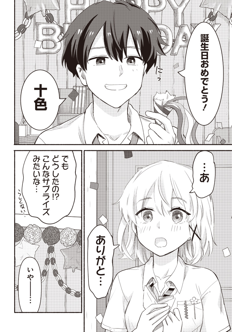 HEY, WANNA GO OUT WITH ME? MY CHILDHOOD FRIEND, A BEAUTIFUL GIRL, ASKED ME TO BE HER BOYFRIEND, AND I’VE STARTED A CAMOUFLAGE BO - raw - Chapter 36 - https://jpdd.ccdd.to/JPDD/heywannagooutwithmemychildhoodfriendabeautifulgirlaskedmetobeherboyfriendandivestartedacamouflageboyfriend/245538/zpordseg3vd.jpg