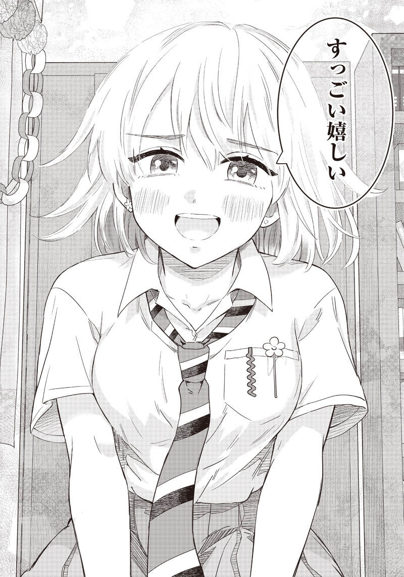 HEY, WANNA GO OUT WITH ME? MY CHILDHOOD FRIEND, A BEAUTIFUL GIRL, ASKED ME TO BE HER BOYFRIEND, AND I’VE STARTED A CAMOUFLAGE BO - raw - Chapter 36 - https://jpdd.ccdd.to/JPDD/heywannagooutwithmemychildhoodfriendabeautifulgirlaskedmetobeherboyfriendandivestartedacamouflageboyfriend/245538/ztyc4o2vyzl.jpg