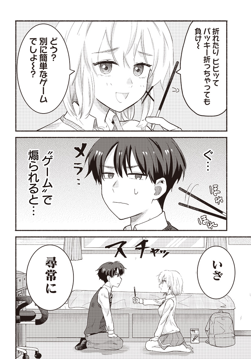 HEY, WANNA GO OUT WITH ME? MY CHILDHOOD FRIEND, A BEAUTIFUL GIRL, ASKED ME TO BE HER BOYFRIEND, AND I’VE STARTED A CAMOUFLAGE BO - raw - Chapter 37 - https://jpdd.ccdd.to/JPDD/heywannagooutwithmemychildhoodfriendabeautifulgirlaskedmetobeherboyfriendandivestartedacamouflageboyfriend/247484/0kinzk1fbln.jpg