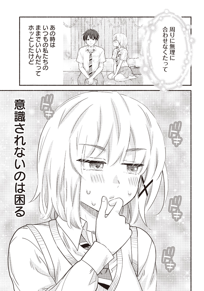 HEY, WANNA GO OUT WITH ME? MY CHILDHOOD FRIEND, A BEAUTIFUL GIRL, ASKED ME TO BE HER BOYFRIEND, AND I’VE STARTED A CAMOUFLAGE BO - raw - Chapter 37 - https://jpdd.ccdd.to/JPDD/heywannagooutwithmemychildhoodfriendabeautifulgirlaskedmetobeherboyfriendandivestartedacamouflageboyfriend/247484/arnfqznnja4.jpg