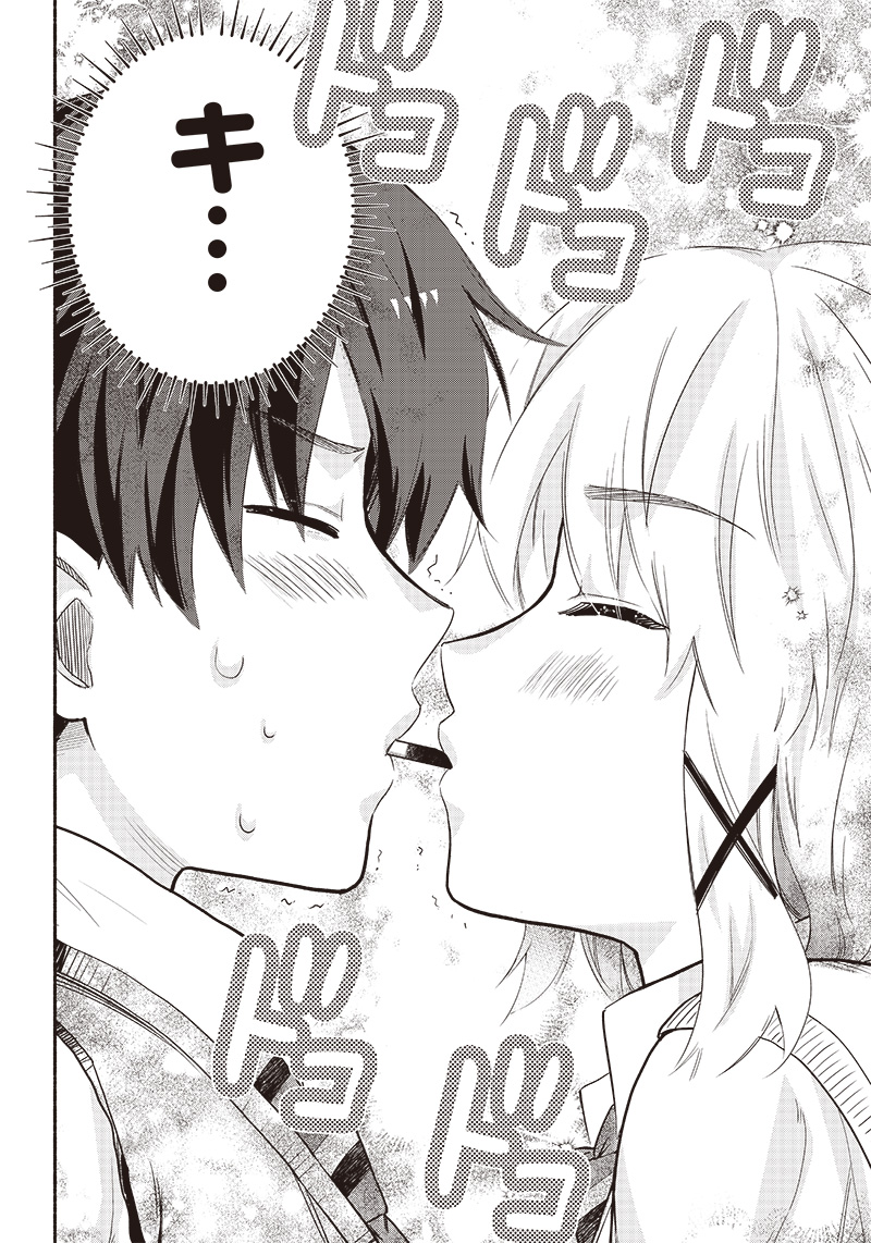 HEY, WANNA GO OUT WITH ME? MY CHILDHOOD FRIEND, A BEAUTIFUL GIRL, ASKED ME TO BE HER BOYFRIEND, AND I’VE STARTED A CAMOUFLAGE BO - raw - Chapter 37 - https://jpdd.ccdd.to/JPDD/heywannagooutwithmemychildhoodfriendabeautifulgirlaskedmetobeherboyfriendandivestartedacamouflageboyfriend/247484/bc2kdcrvopj.jpg