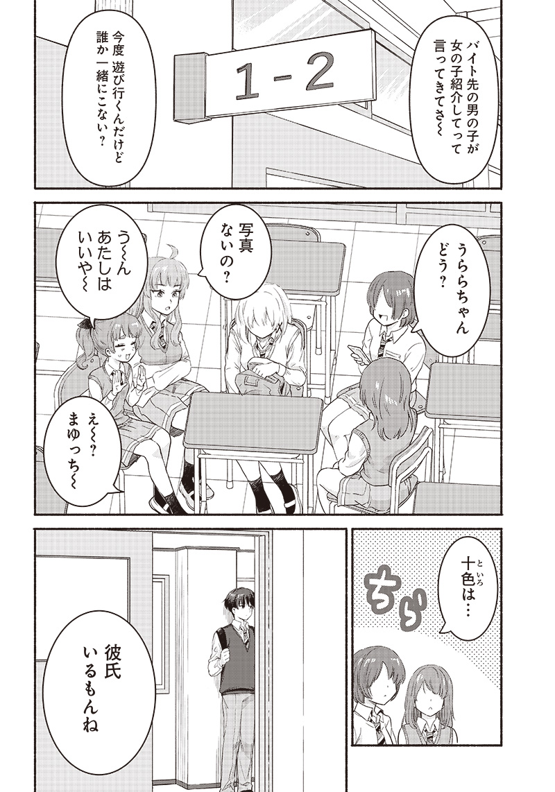 HEY, WANNA GO OUT WITH ME? MY CHILDHOOD FRIEND, A BEAUTIFUL GIRL, ASKED ME TO BE HER BOYFRIEND, AND I’VE STARTED A CAMOUFLAGE BO - raw - Chapter 37 - https://jpdd.ccdd.to/JPDD/heywannagooutwithmemychildhoodfriendabeautifulgirlaskedmetobeherboyfriendandivestartedacamouflageboyfriend/247484/bp4xgcpyvwf.jpg