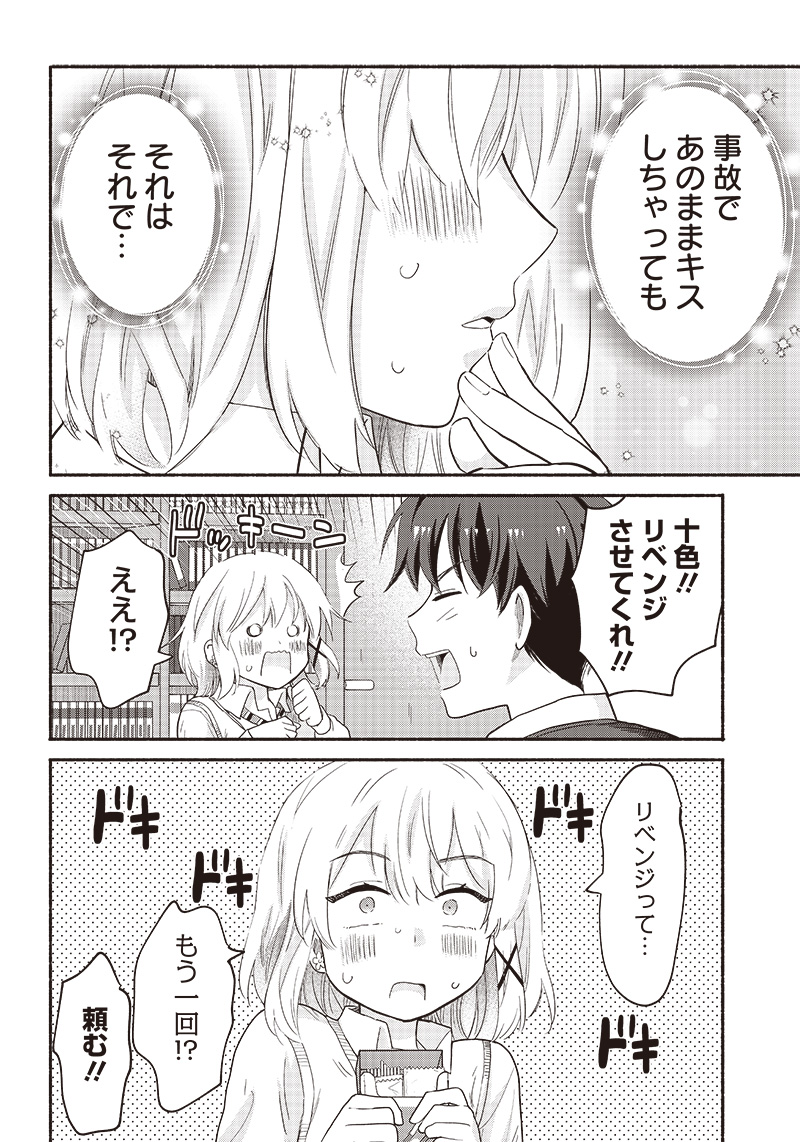 HEY, WANNA GO OUT WITH ME? MY CHILDHOOD FRIEND, A BEAUTIFUL GIRL, ASKED ME TO BE HER BOYFRIEND, AND I’VE STARTED A CAMOUFLAGE BO - raw - Chapter 37 - https://jpdd.ccdd.to/JPDD/heywannagooutwithmemychildhoodfriendabeautifulgirlaskedmetobeherboyfriendandivestartedacamouflageboyfriend/247484/c5alizayne1.jpg