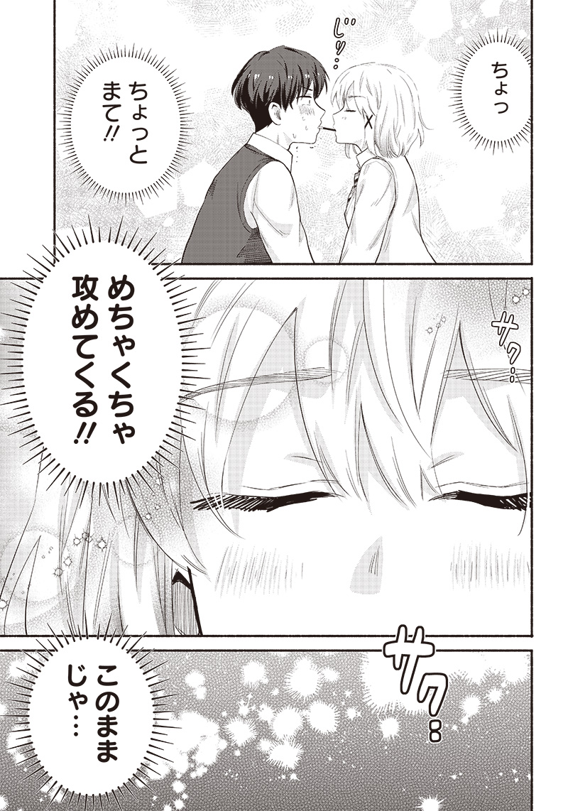HEY, WANNA GO OUT WITH ME? MY CHILDHOOD FRIEND, A BEAUTIFUL GIRL, ASKED ME TO BE HER BOYFRIEND, AND I’VE STARTED A CAMOUFLAGE BO - raw - Chapter 37 - https://jpdd.ccdd.to/JPDD/heywannagooutwithmemychildhoodfriendabeautifulgirlaskedmetobeherboyfriendandivestartedacamouflageboyfriend/247484/cftfsgyf35i.jpg