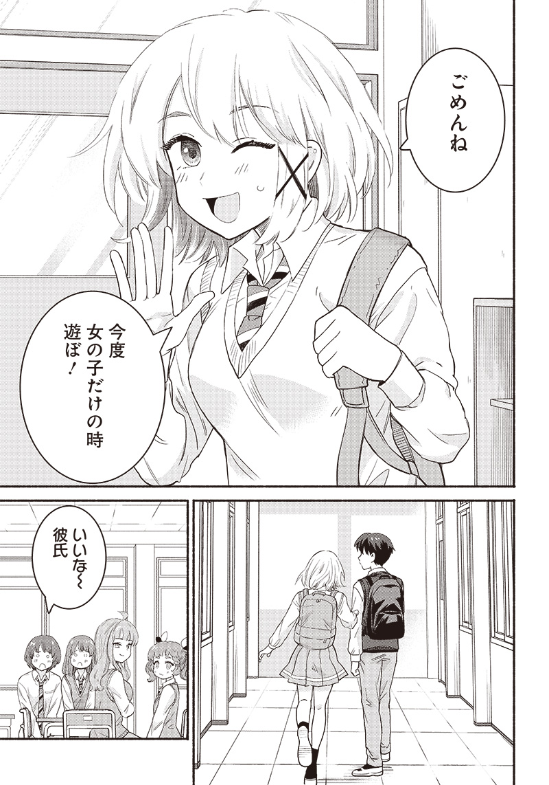 HEY, WANNA GO OUT WITH ME? MY CHILDHOOD FRIEND, A BEAUTIFUL GIRL, ASKED ME TO BE HER BOYFRIEND, AND I’VE STARTED A CAMOUFLAGE BO - raw - Chapter 37 - https://jpdd.ccdd.to/JPDD/heywannagooutwithmemychildhoodfriendabeautifulgirlaskedmetobeherboyfriendandivestartedacamouflageboyfriend/247484/ggysfa2kn0h.jpg