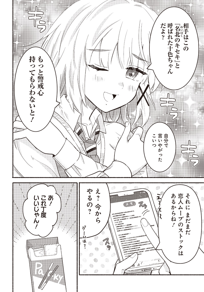 HEY, WANNA GO OUT WITH ME? MY CHILDHOOD FRIEND, A BEAUTIFUL GIRL, ASKED ME TO BE HER BOYFRIEND, AND I’VE STARTED A CAMOUFLAGE BO - raw - Chapter 37 - https://jpdd.ccdd.to/JPDD/heywannagooutwithmemychildhoodfriendabeautifulgirlaskedmetobeherboyfriendandivestartedacamouflageboyfriend/247484/mmfxt0oowyw.jpg
