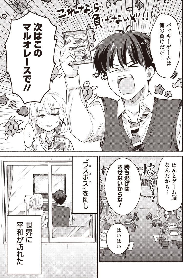 HEY, WANNA GO OUT WITH ME? MY CHILDHOOD FRIEND, A BEAUTIFUL GIRL, ASKED ME TO BE HER BOYFRIEND, AND I’VE STARTED A CAMOUFLAGE BO - raw - Chapter 37 - https://jpdd.ccdd.to/JPDD/heywannagooutwithmemychildhoodfriendabeautifulgirlaskedmetobeherboyfriendandivestartedacamouflageboyfriend/247484/pvmgiuq1y0c.jpg