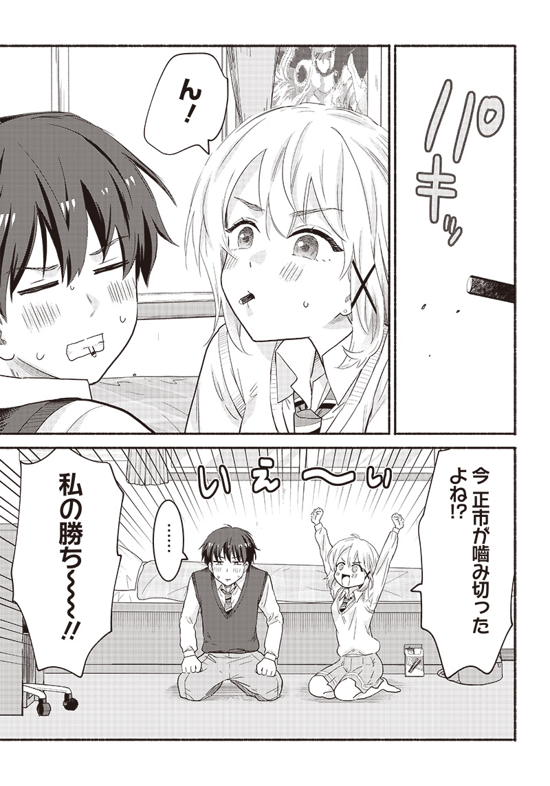 HEY, WANNA GO OUT WITH ME? MY CHILDHOOD FRIEND, A BEAUTIFUL GIRL, ASKED ME TO BE HER BOYFRIEND, AND I’VE STARTED A CAMOUFLAGE BO - raw - Chapter 37 - https://jpdd.ccdd.to/JPDD/heywannagooutwithmemychildhoodfriendabeautifulgirlaskedmetobeherboyfriendandivestartedacamouflageboyfriend/247484/rq2a14kft4w.jpg